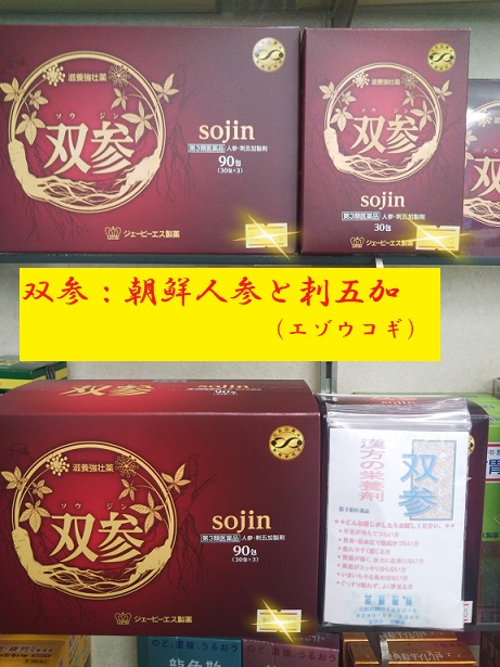 方薬合編 裏元植監修 黄度淵 原著 だにぐち書店 送料無料【250615】 Amazon.co.jp: 漢方薬草長寿元で完全無農薬革命: 人と大地を薬害